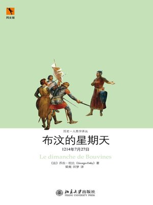 cover image of 布汶的星期天
